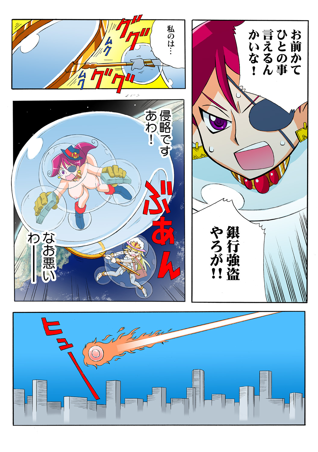 Jukujo Mania Vol. 49 numero di immagine  71