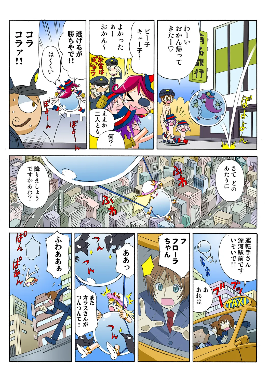 Jukujo Mania Vol. 49 numero di immagine  72