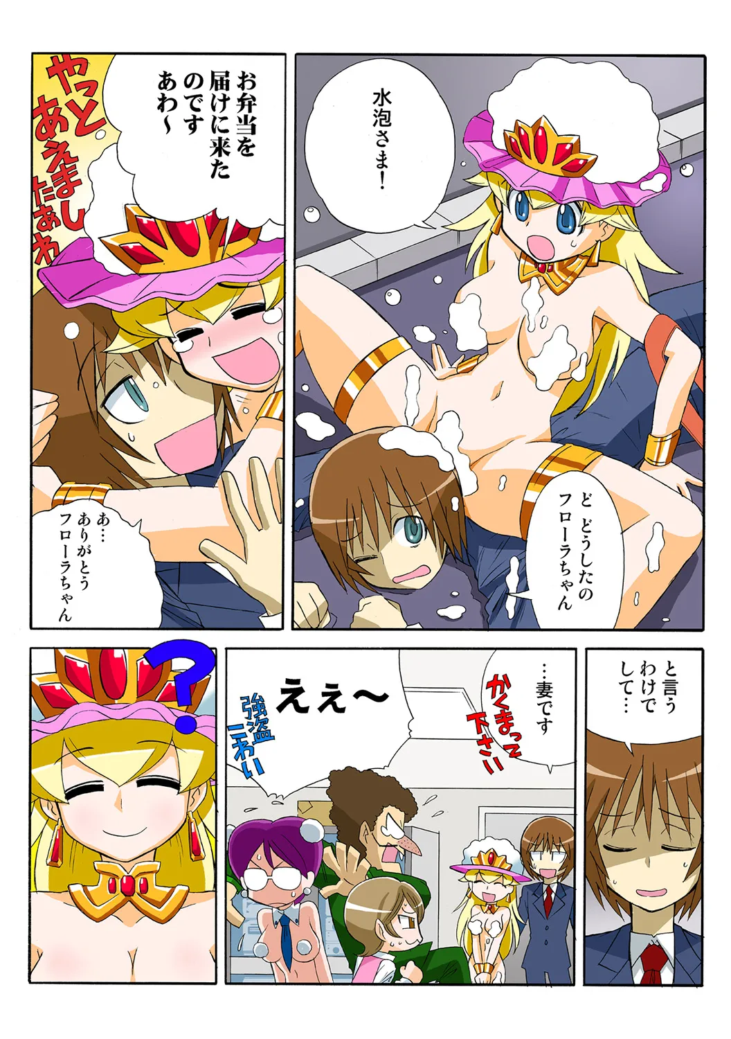 Jukujo Mania Vol. 49 numero di immagine  73