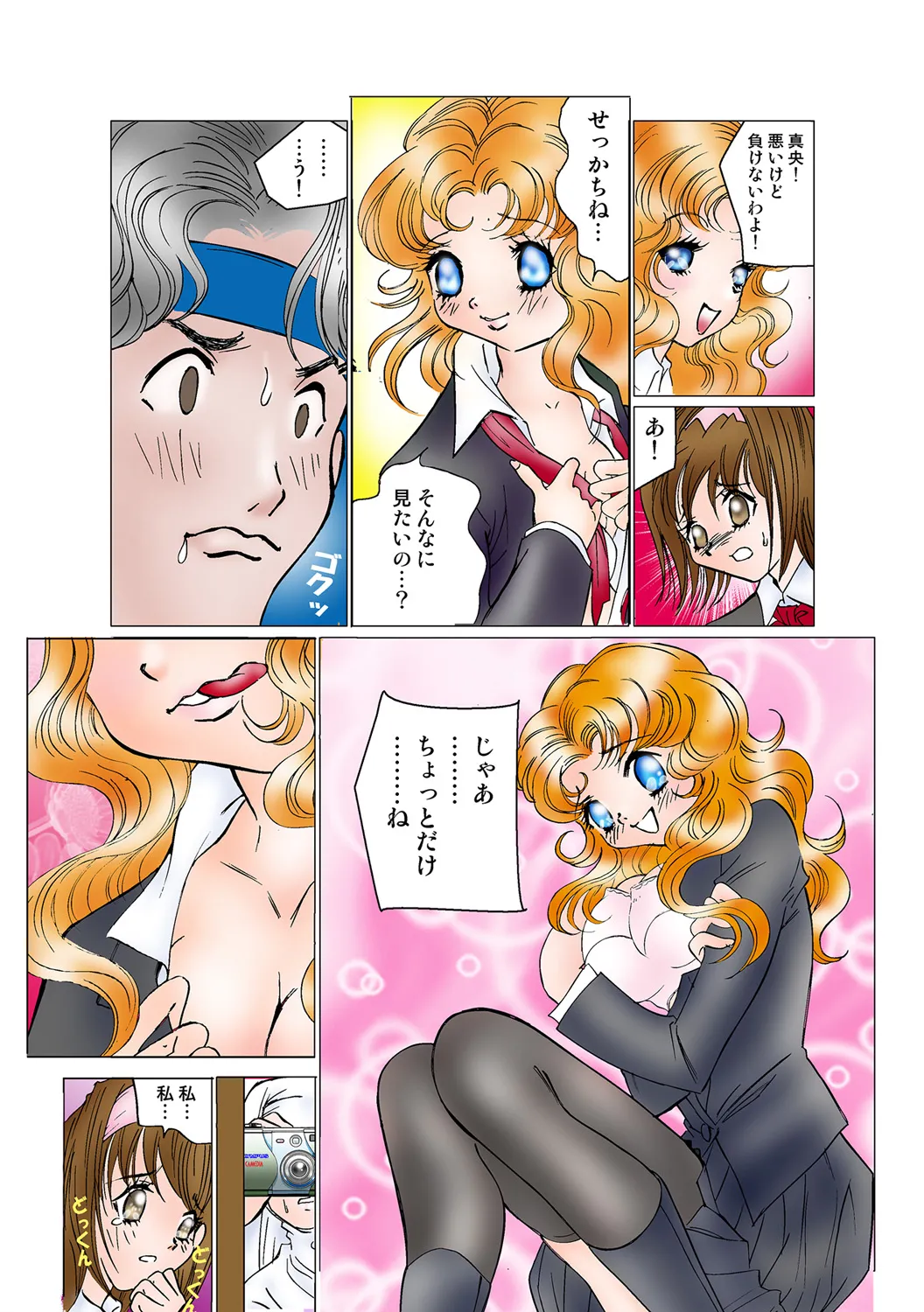 Jukujo Mania Vol. 49 numero di immagine  77