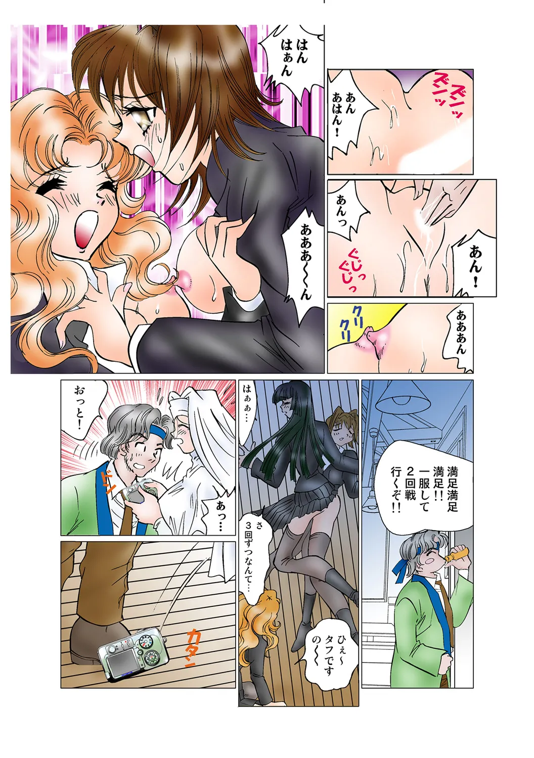 Jukujo Mania Vol. 49 numero di immagine  80