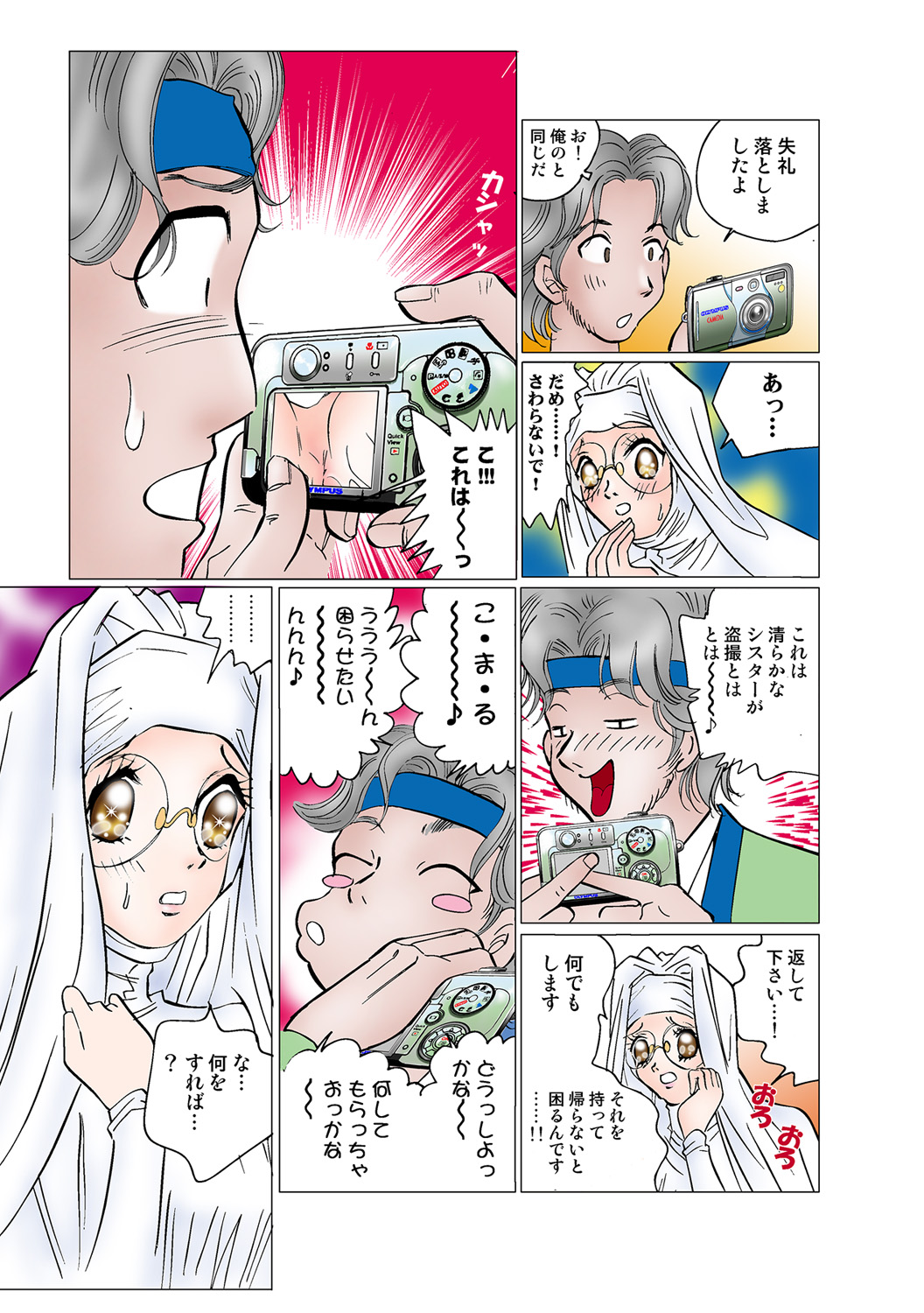 Jukujo Mania Vol. 49 numero di immagine  81