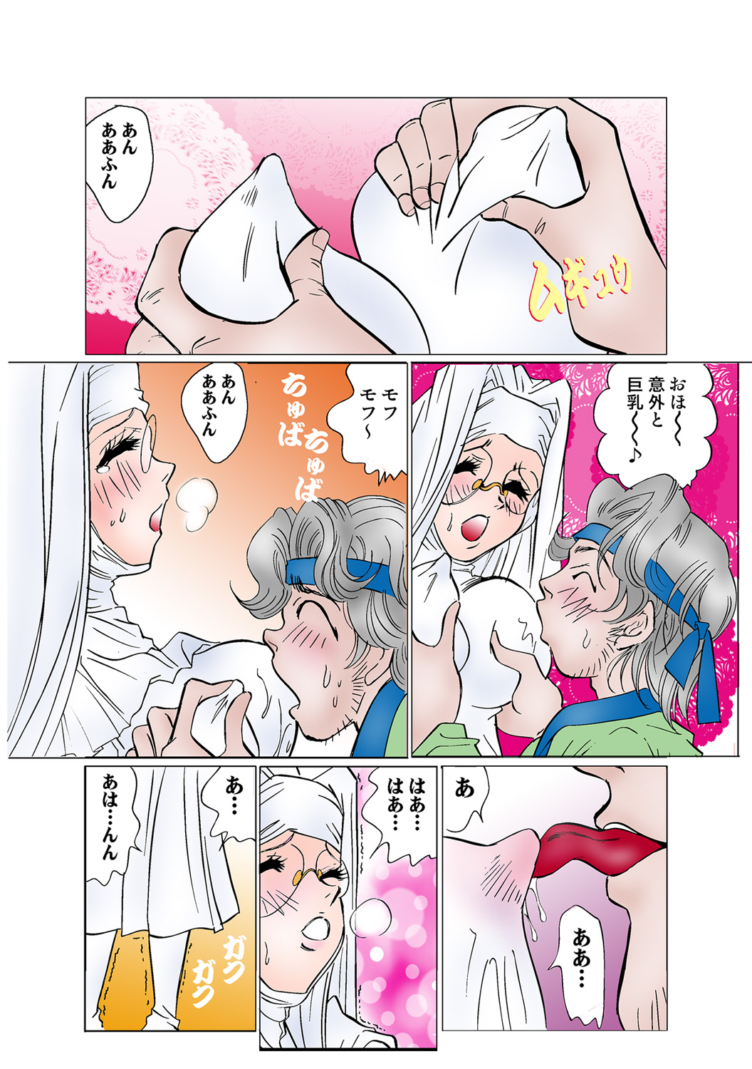 Jukujo Mania Vol. 49 numero di immagine  82