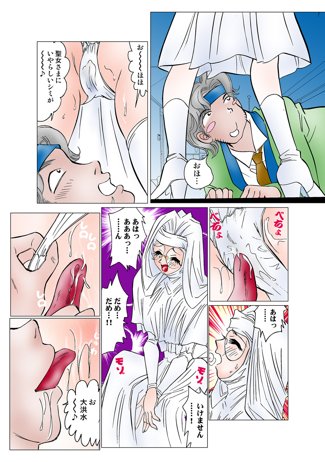 Jukujo Mania Vol. 49 numero di immagine  83