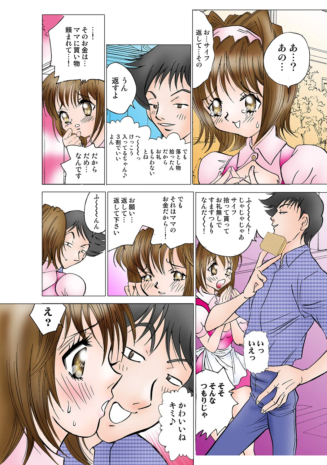 Jukujo Mania Vol. 49 numero di immagine  89