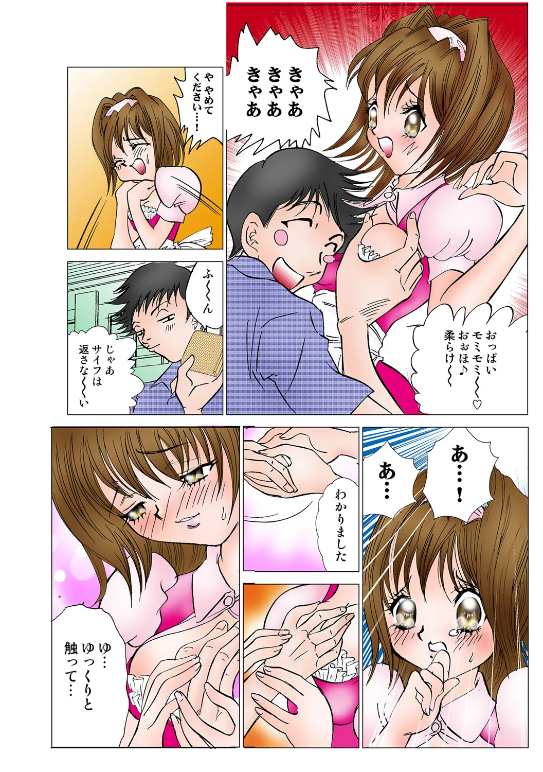 Jukujo Mania Vol. 49 numero di immagine  90