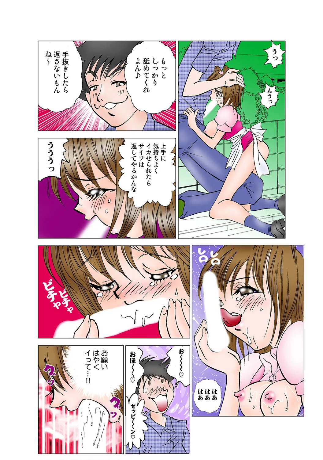 Jukujo Mania Vol. 49 numero di immagine  94