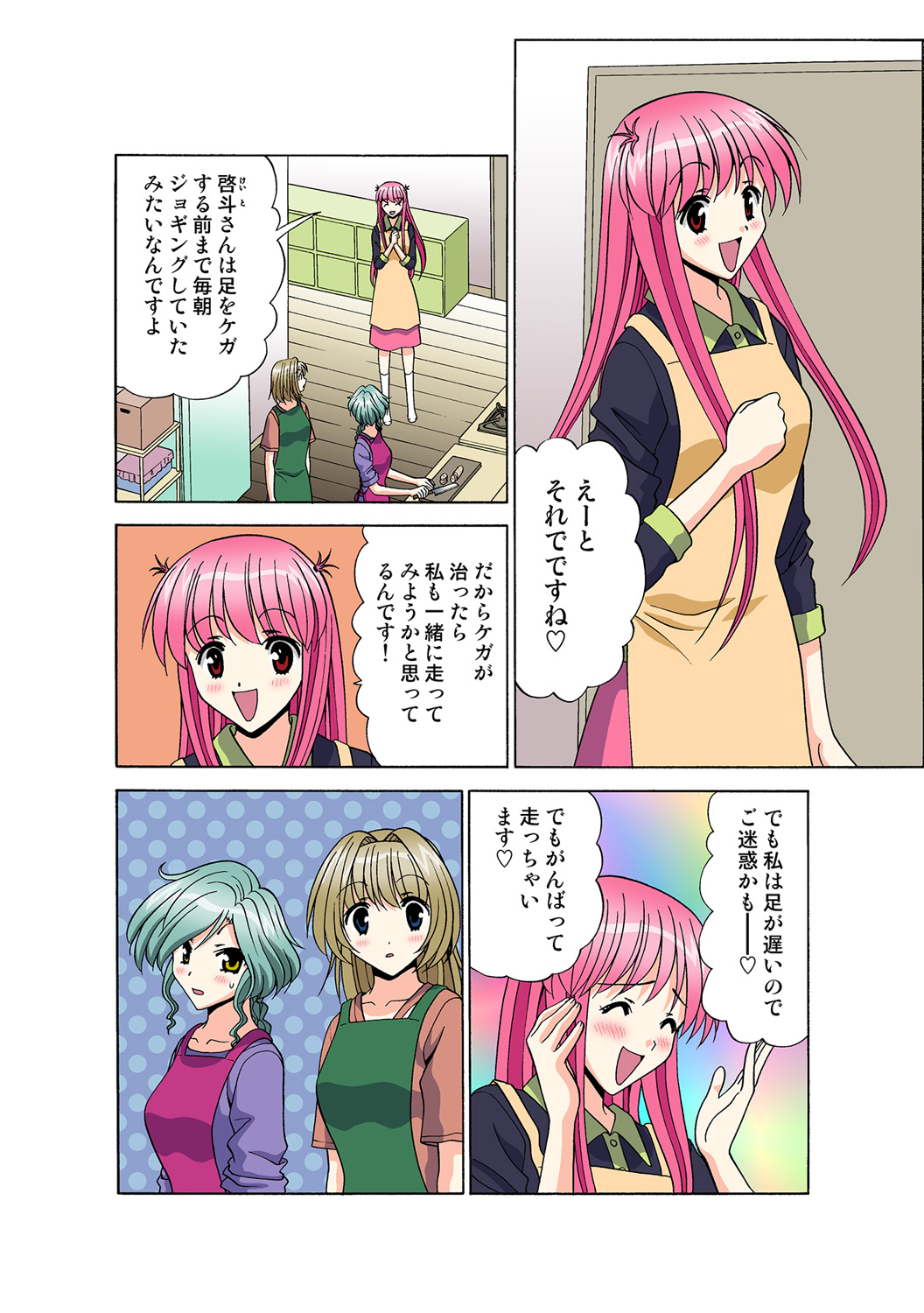 Jukujo Mania Vol. 49 numero di immagine  101