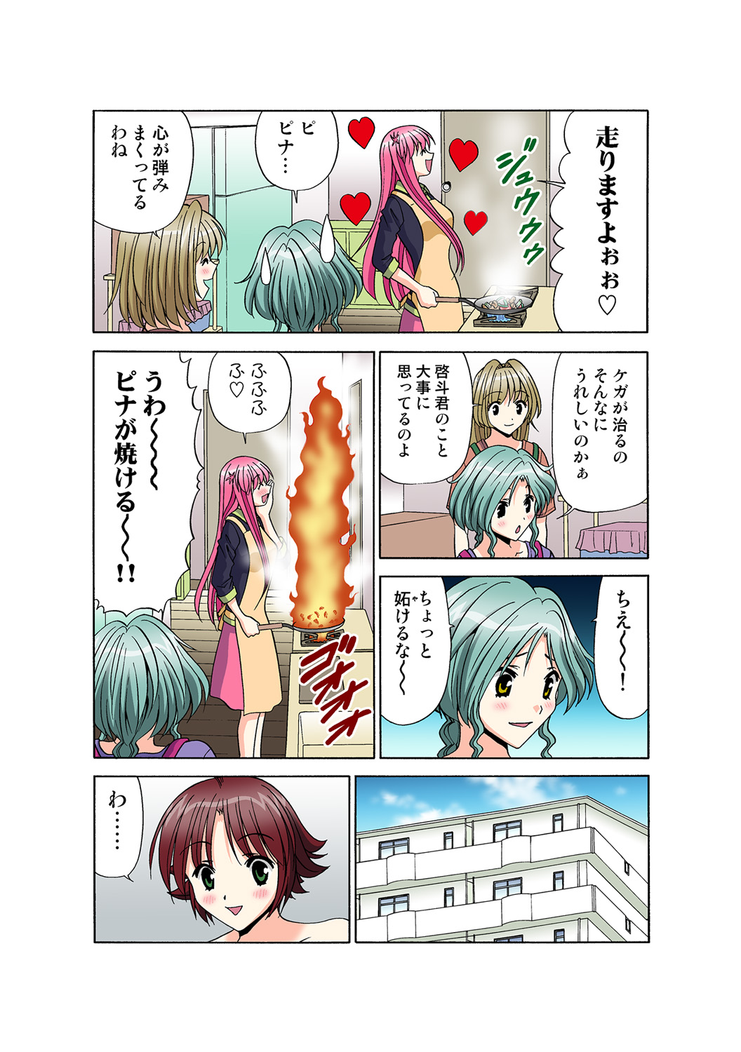 Jukujo Mania Vol. 49 numero di immagine  102