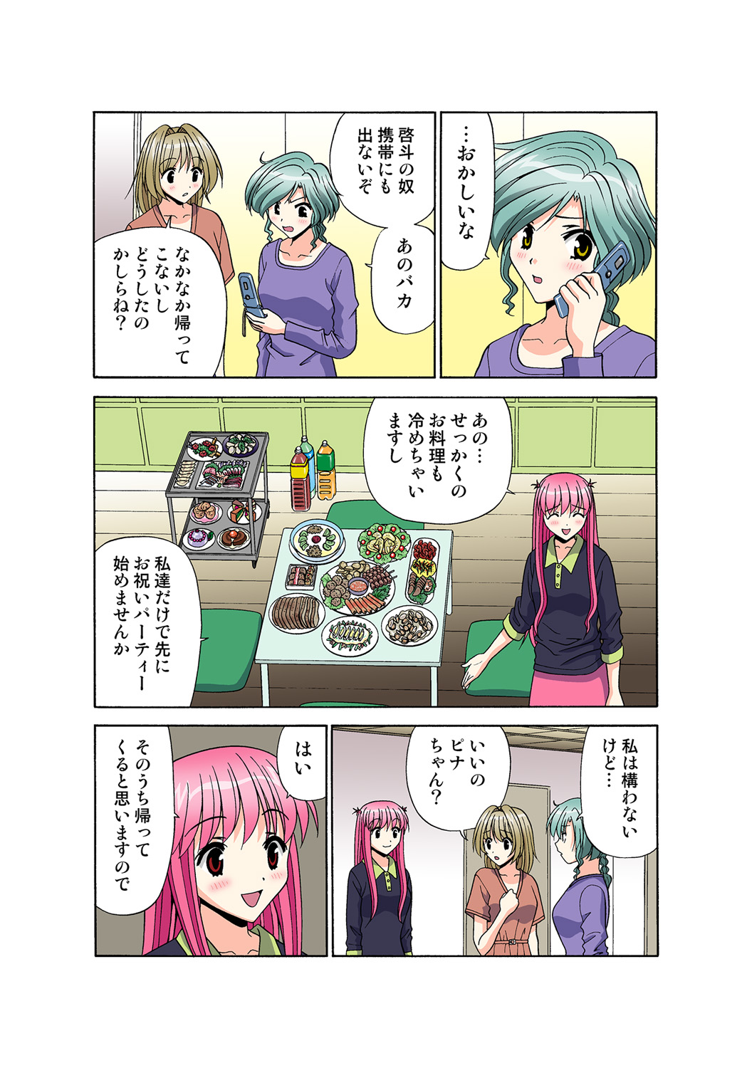 Jukujo Mania Vol. 49 numero di immagine  107