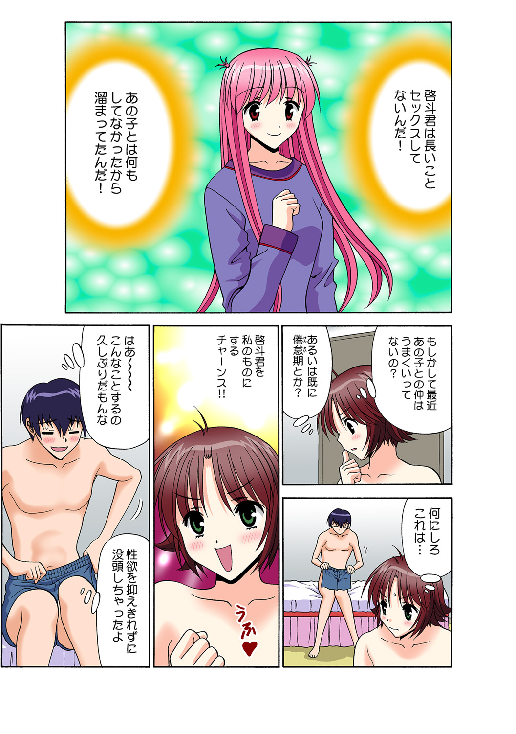 Jukujo Mania Vol. 49 numero di immagine  114