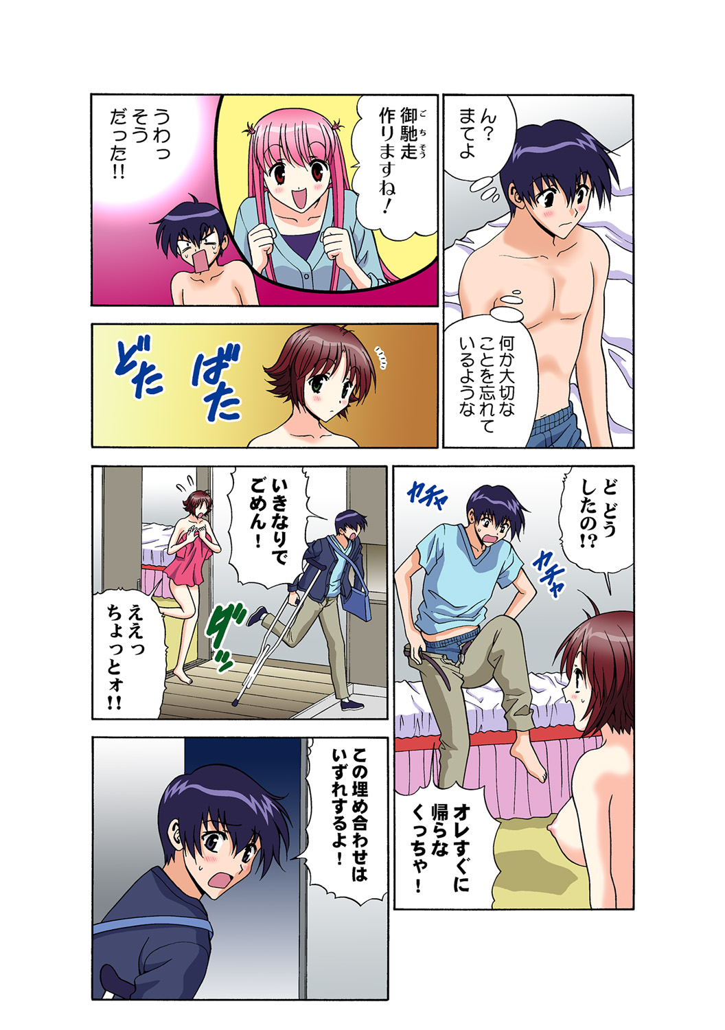 Jukujo Mania Vol. 49 numero di immagine  115