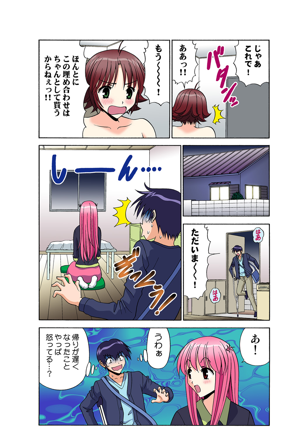 Jukujo Mania Vol. 49 numero di immagine  116