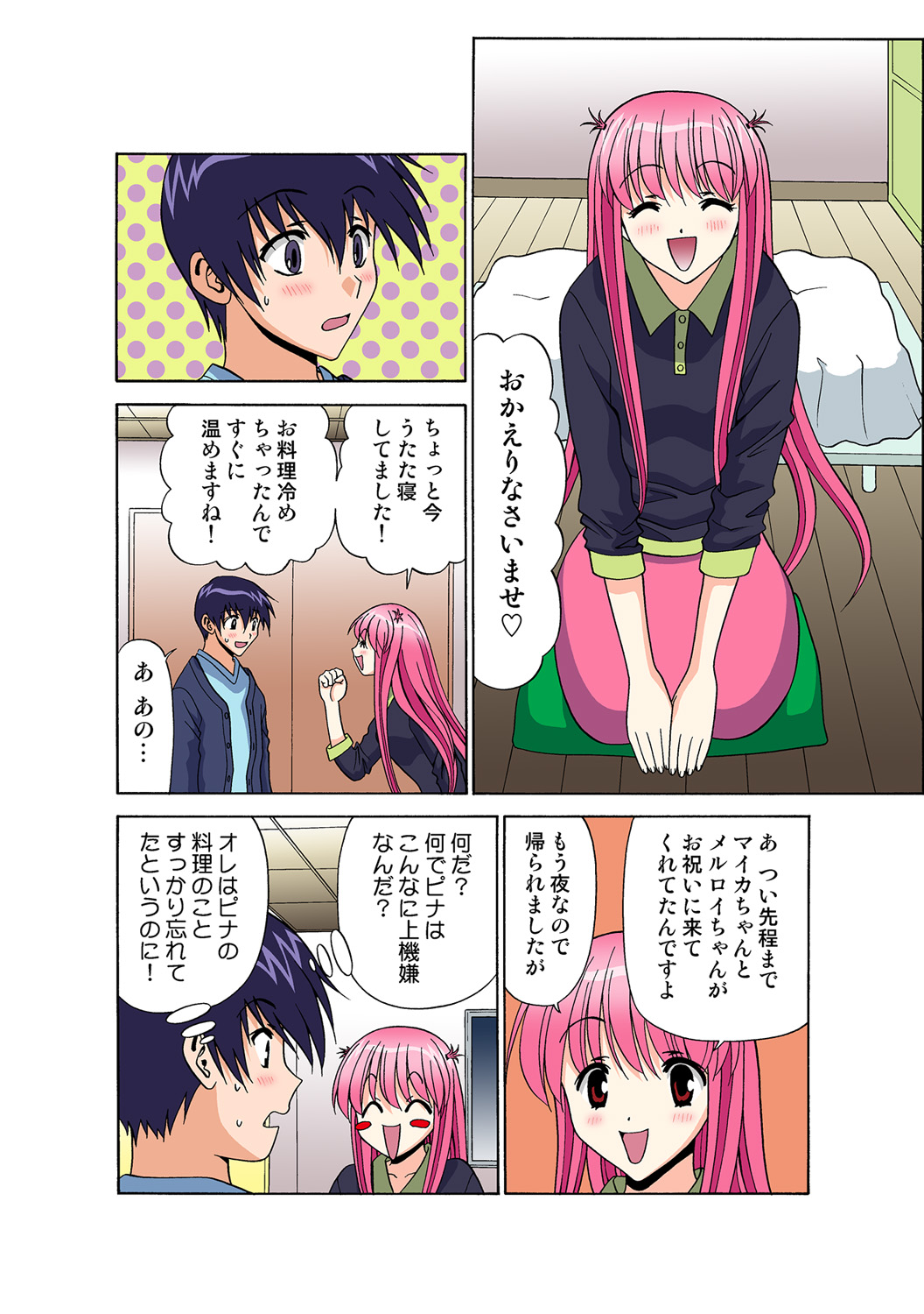 Jukujo Mania Vol. 49 numero di immagine  117