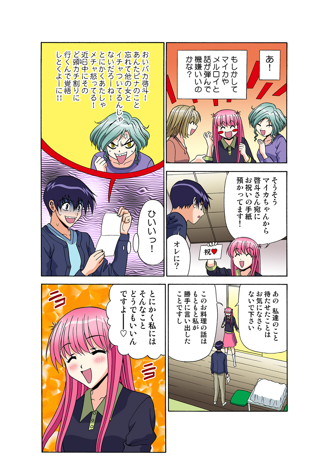 Jukujo Mania Vol. 49 numero di immagine  118