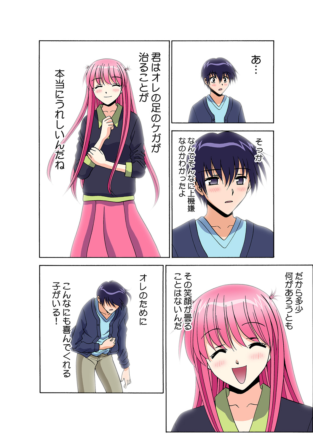 Jukujo Mania Vol. 49 numero di immagine  119