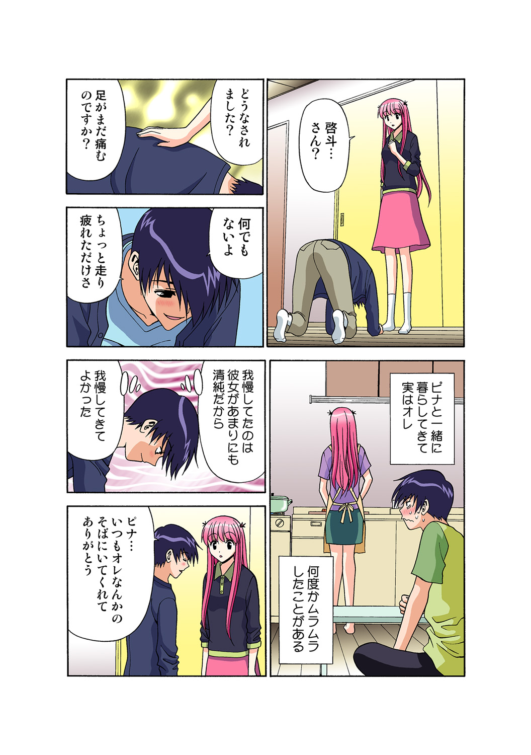 Jukujo Mania Vol. 49 numero di immagine  120