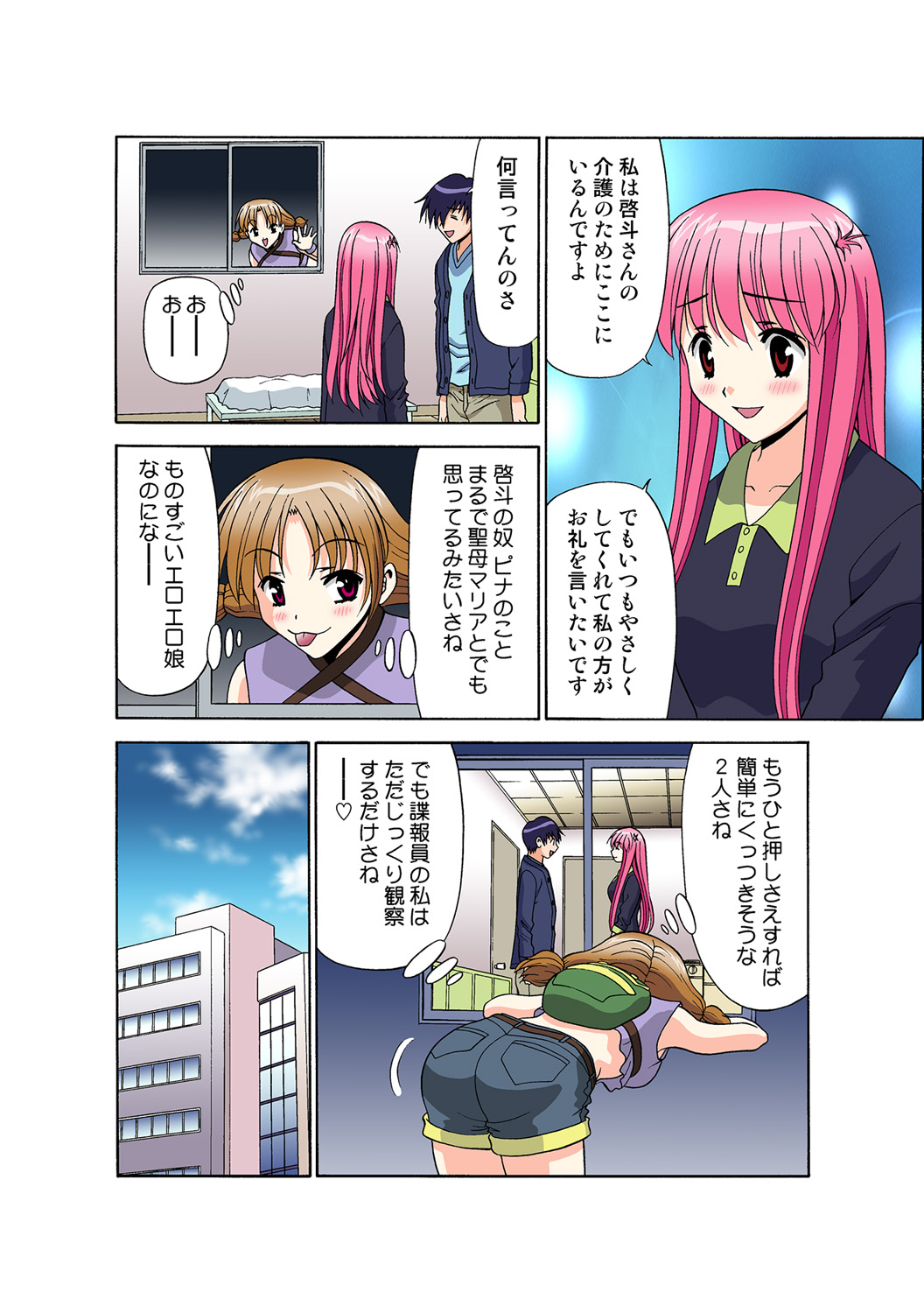 Jukujo Mania Vol. 49 numero di immagine  121