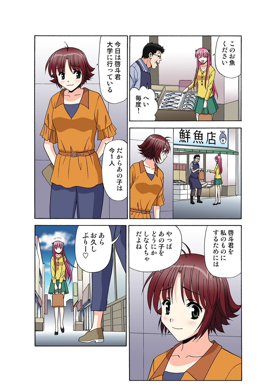 Jukujo Mania Vol. 49 numero di immagine  122