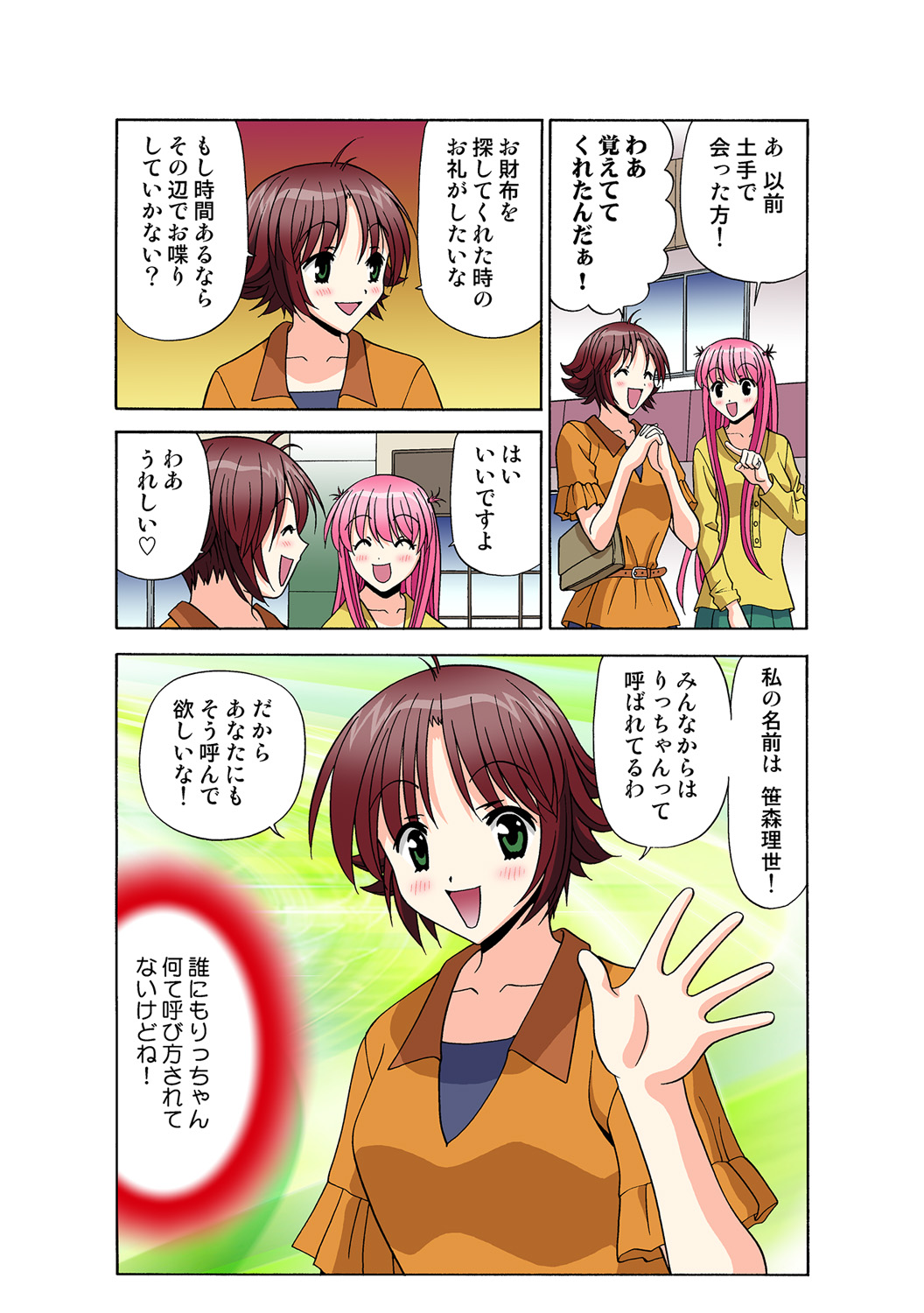 Jukujo Mania Vol. 49 numero di immagine  123