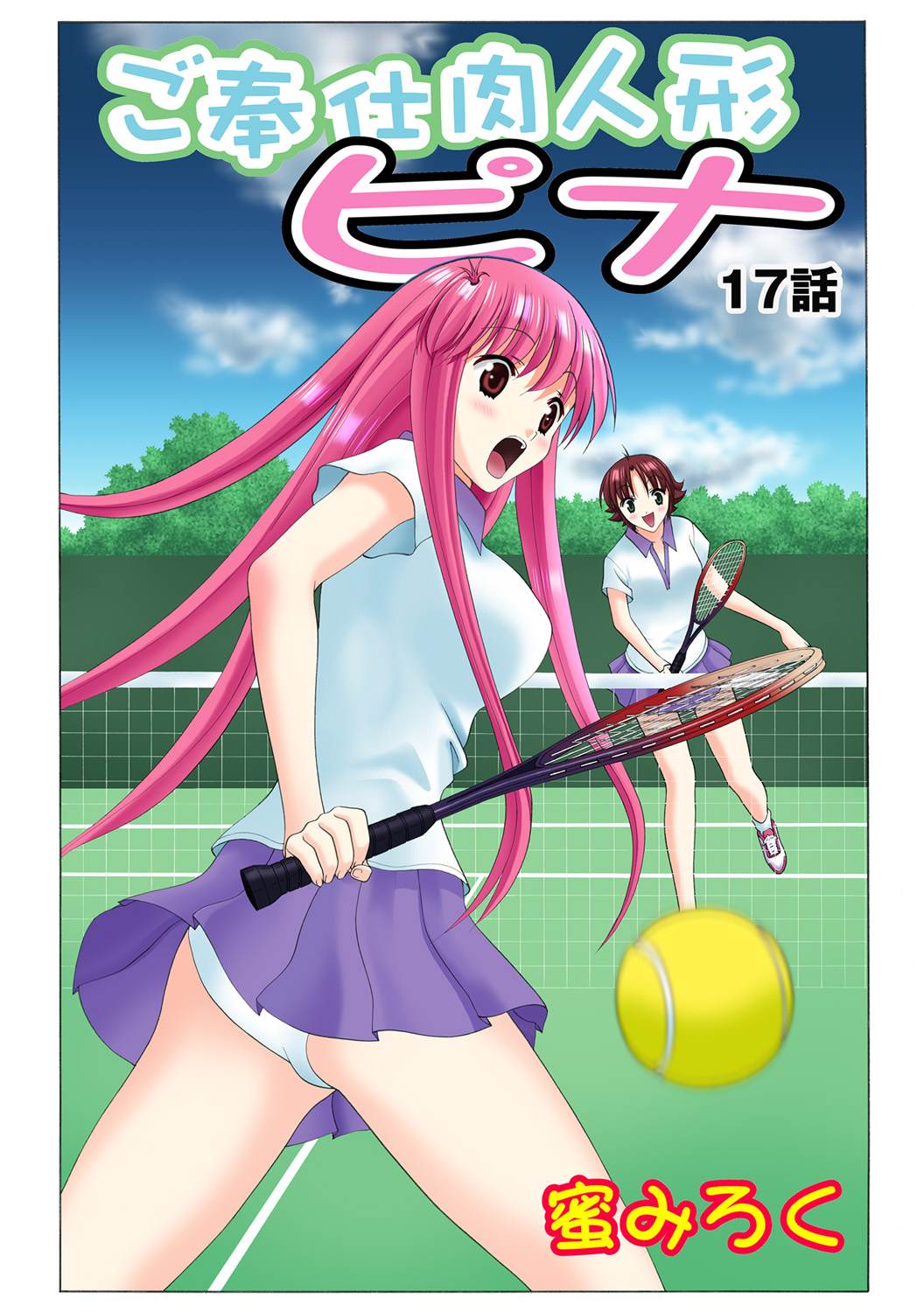 Jukujo Mania Vol. 49 numero di immagine  124