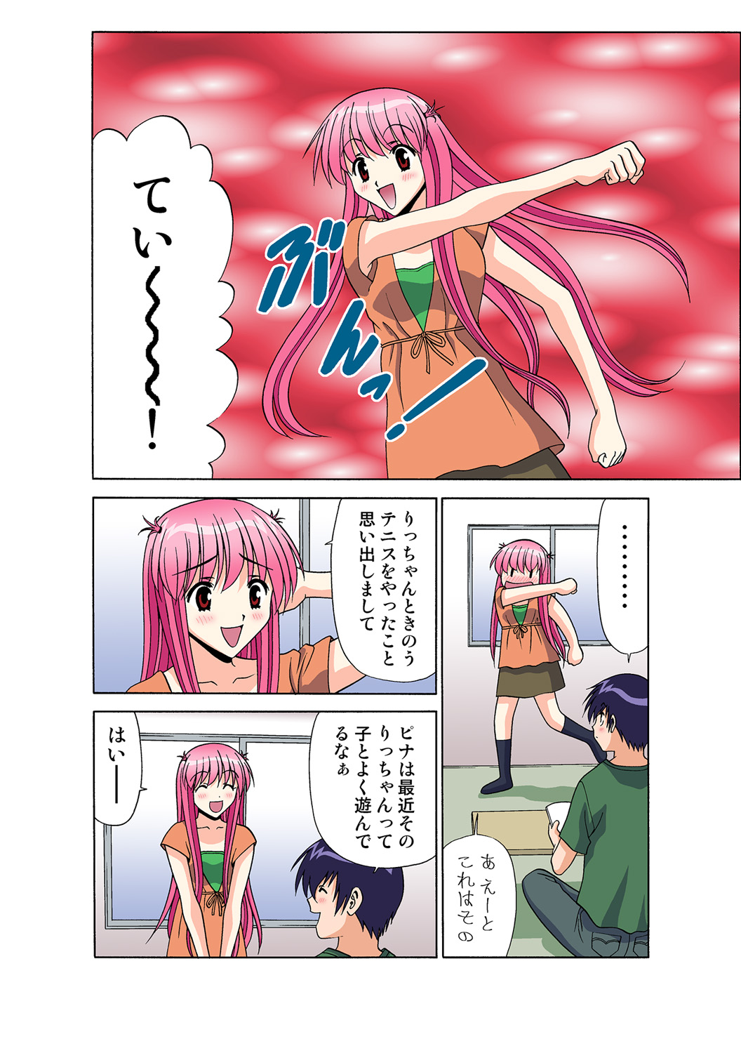 Jukujo Mania Vol. 49 numero di immagine  125