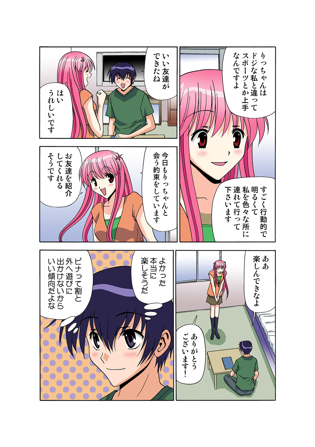 Jukujo Mania Vol. 49 numero di immagine  126