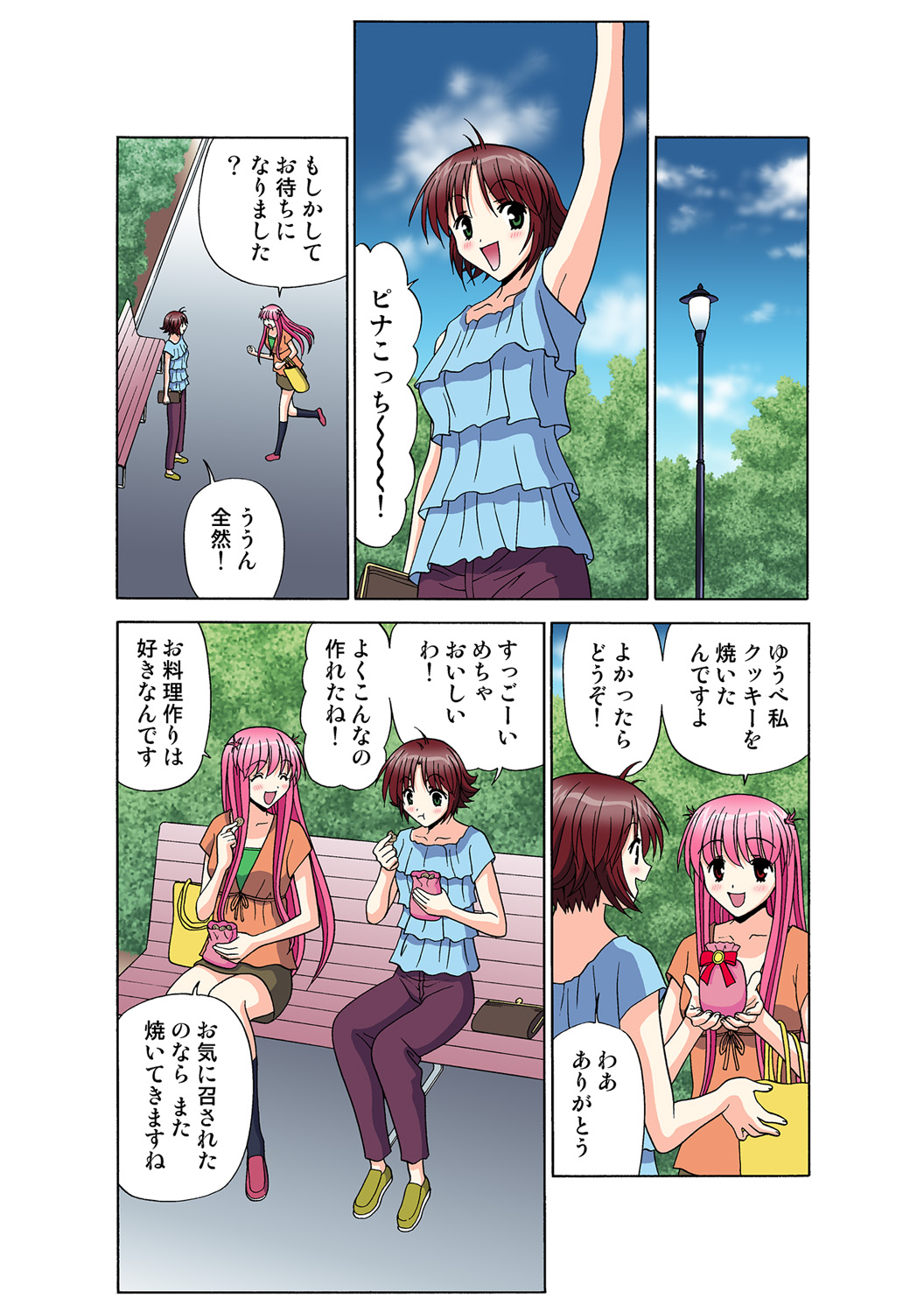 Jukujo Mania Vol. 49 numero di immagine  127