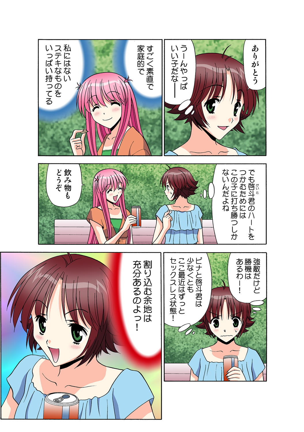 Jukujo Mania Vol. 49 numero di immagine  128