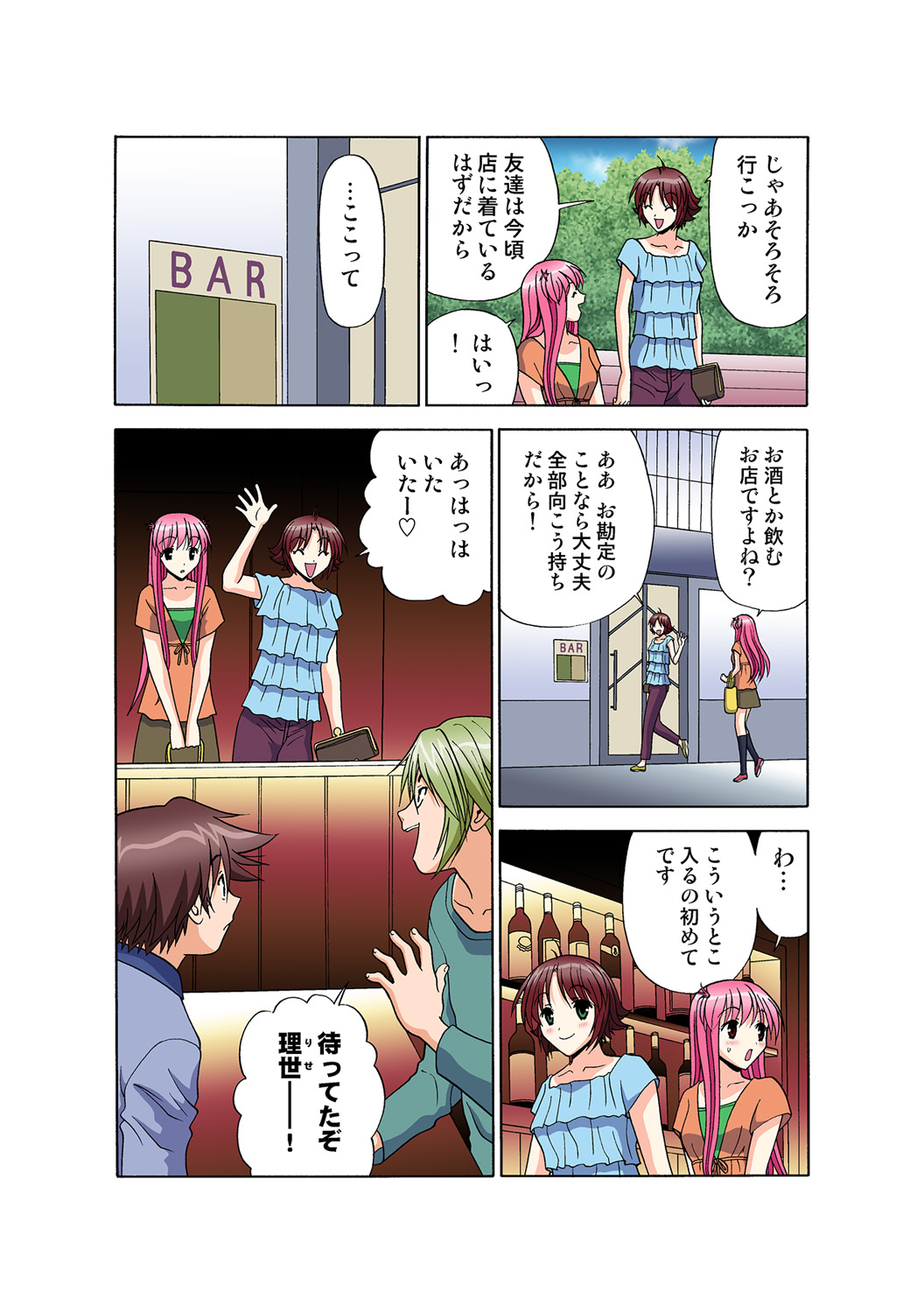 Jukujo Mania Vol. 49 numero di immagine  129