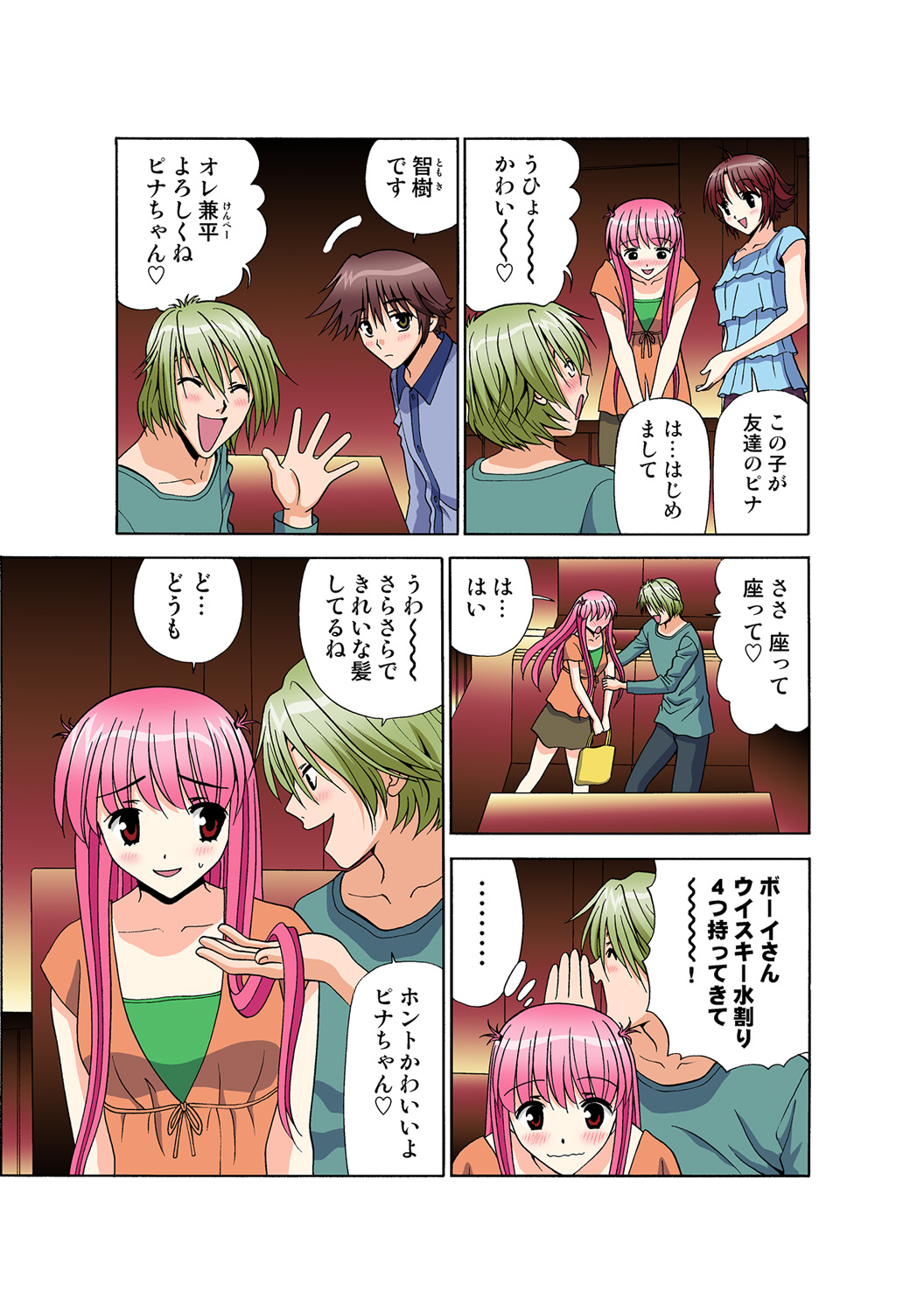 Jukujo Mania Vol. 49 numero di immagine  130