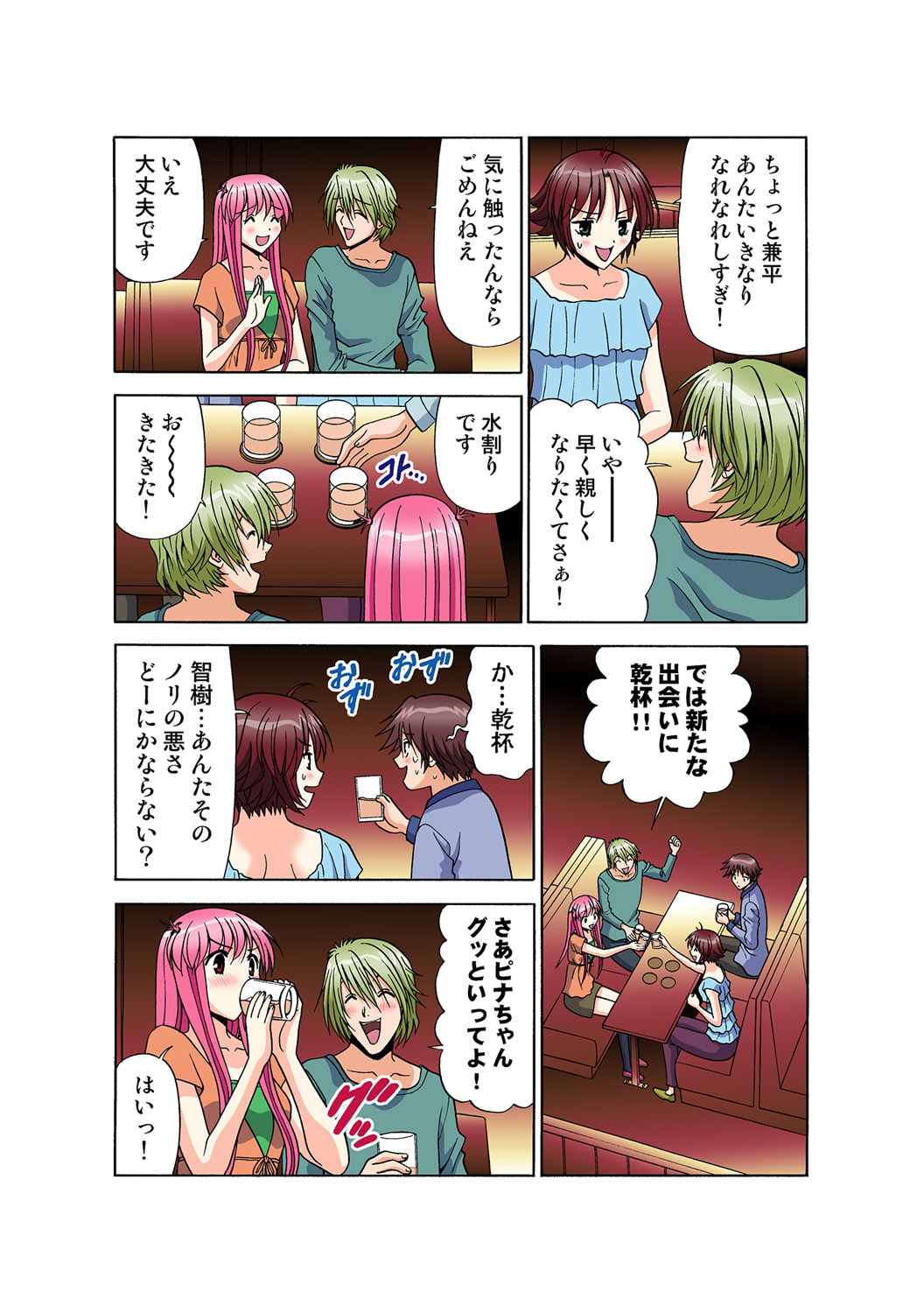 Jukujo Mania Vol. 49 numero di immagine  131