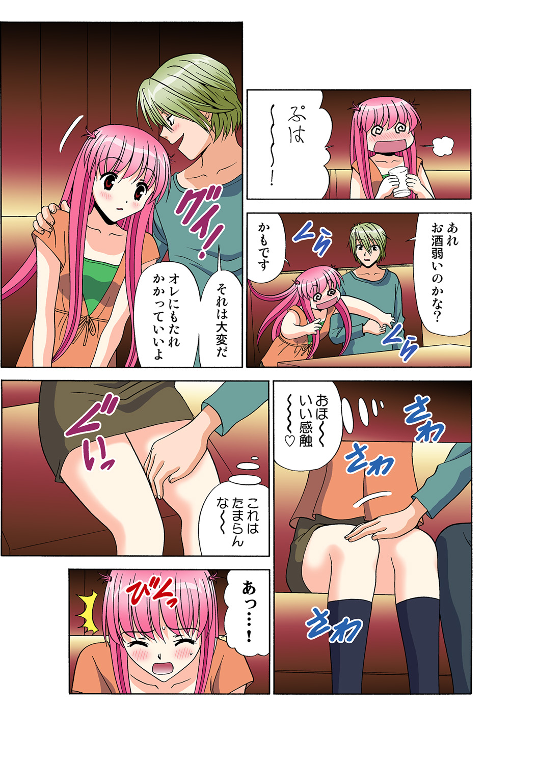 Jukujo Mania Vol. 49 numero di immagine  132