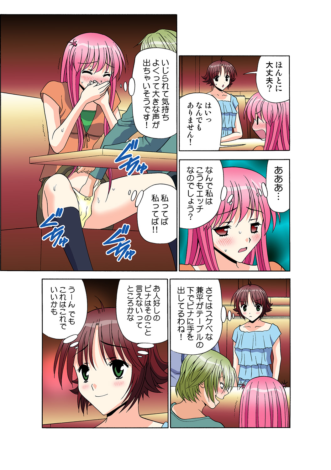 Jukujo Mania Vol. 49 numero di immagine  134