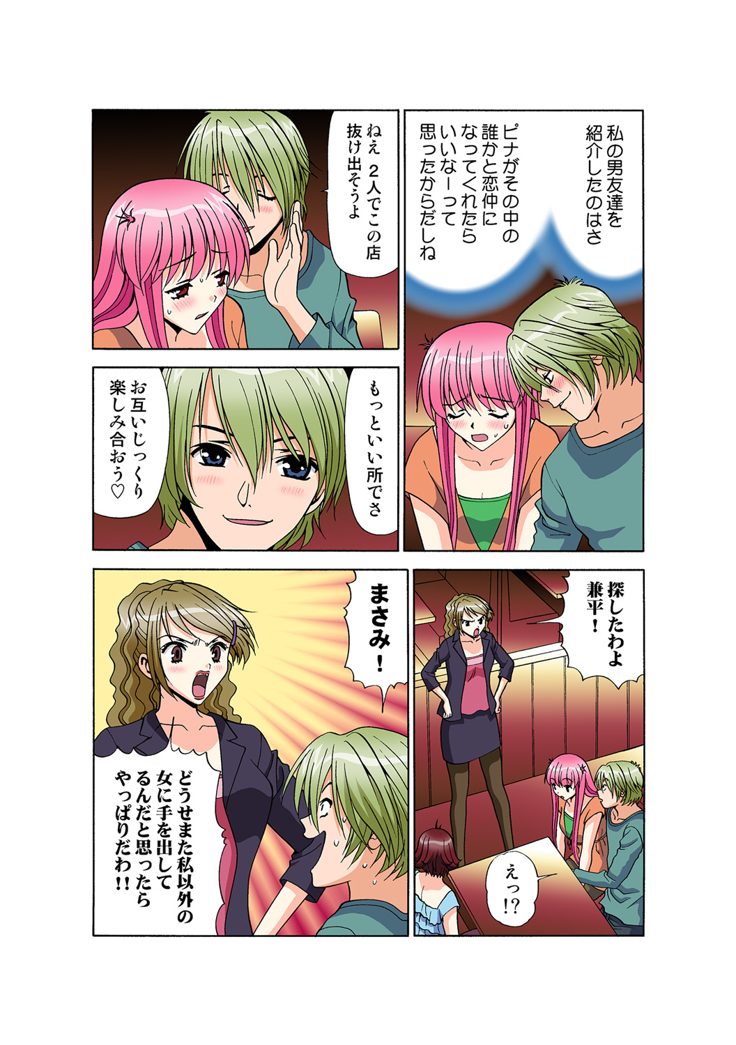 Jukujo Mania Vol. 49 numero di immagine  135