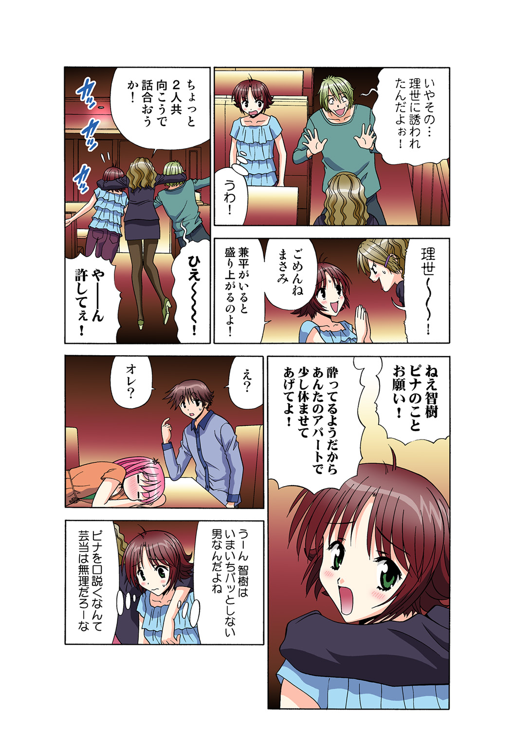 Jukujo Mania Vol. 49 numero di immagine  136