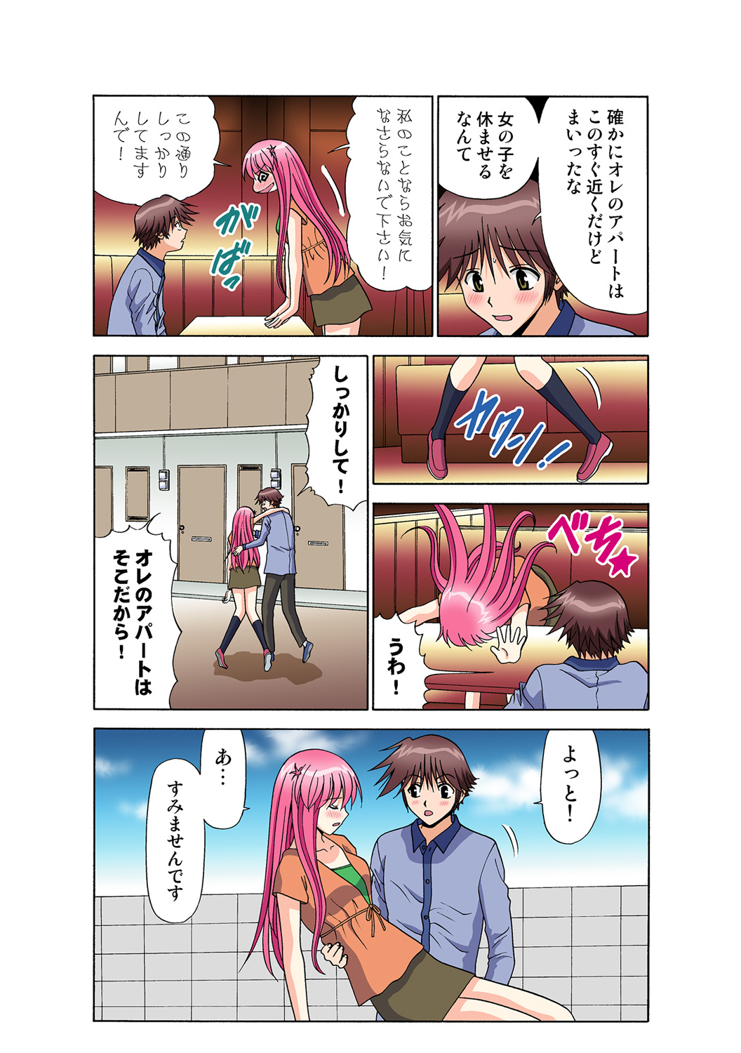 Jukujo Mania Vol. 49 numero di immagine  137