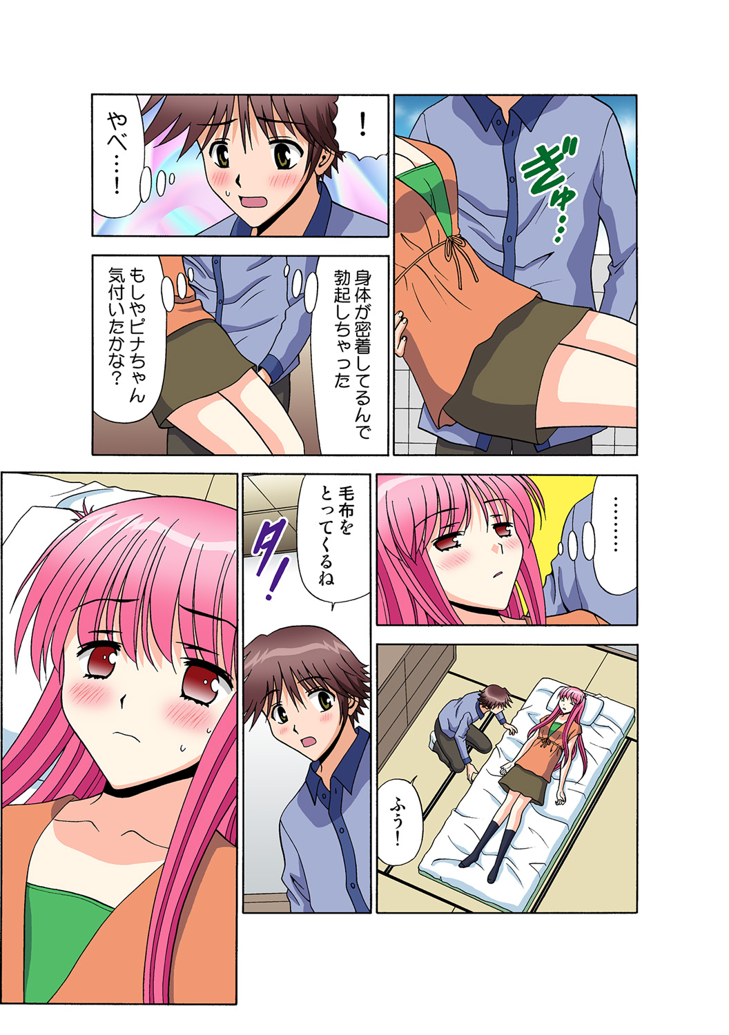 Jukujo Mania Vol. 49 numero di immagine  138