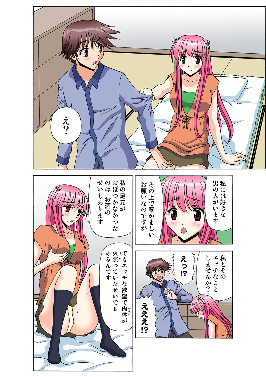 Jukujo Mania Vol. 49 numero di immagine  139