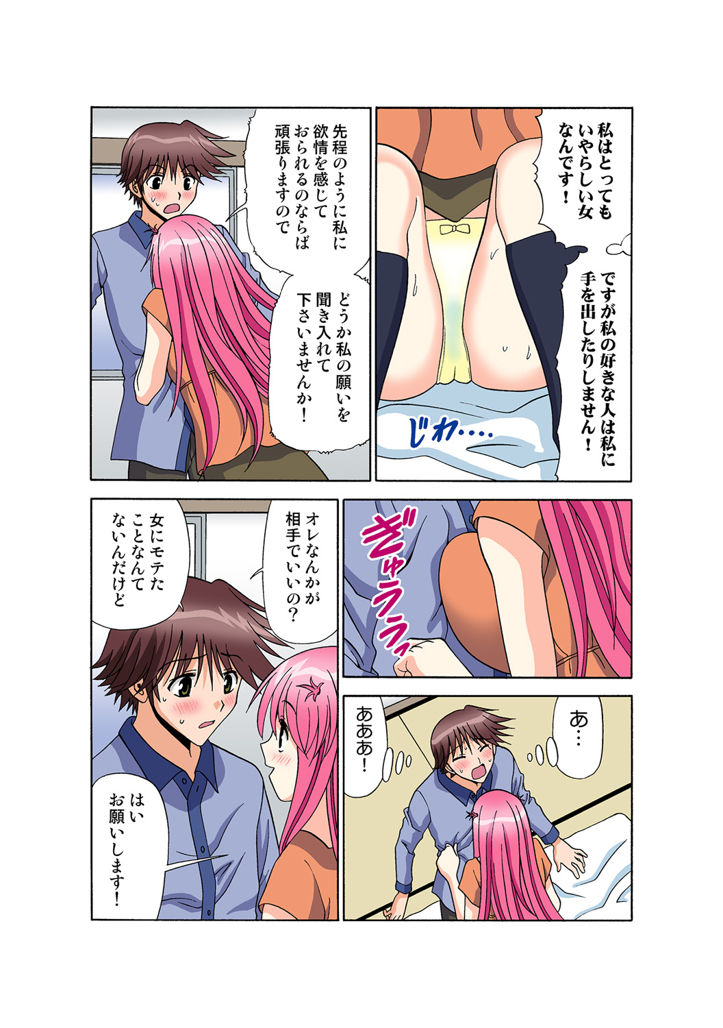 Jukujo Mania Vol. 49 numero di immagine  140