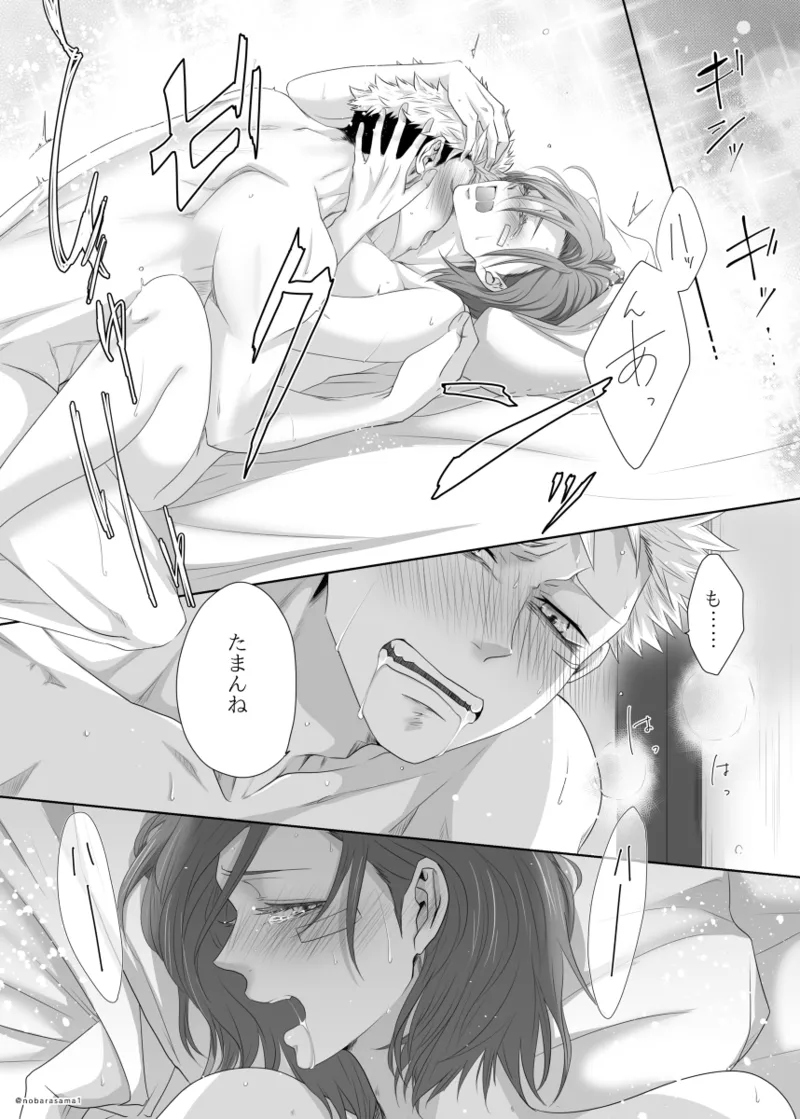 [Yamato][[Tora kugi] warai mmen ni kimi omake※ 5/ 11 14 P-me sashikae(Jujutsu Kaisen) изображение № 6