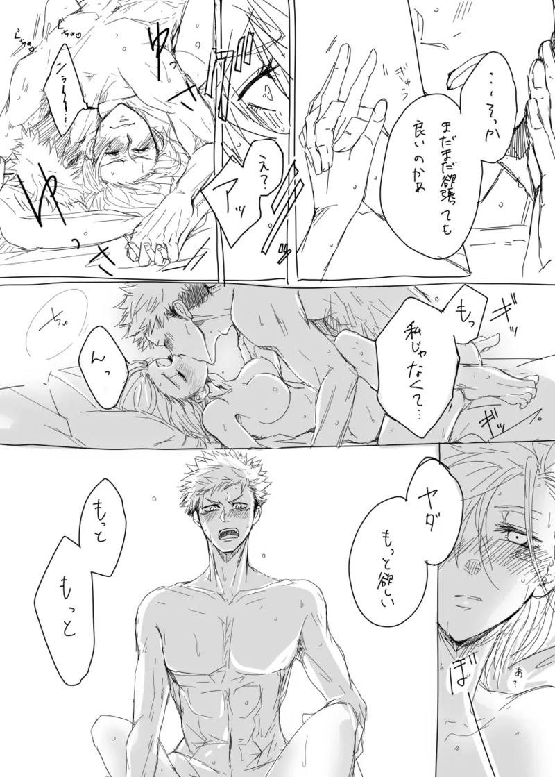 [Yamato][[Tora kugi] warai mmen ni kimi omake※ 5/ 11 14 P-me sashikae(Jujutsu Kaisen) изображение № 12