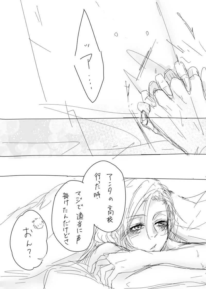 [Yamato][[Tora kugi] warai mmen ni kimi omake※ 5/ 11 14 P-me sashikae(Jujutsu Kaisen) изображение № 24