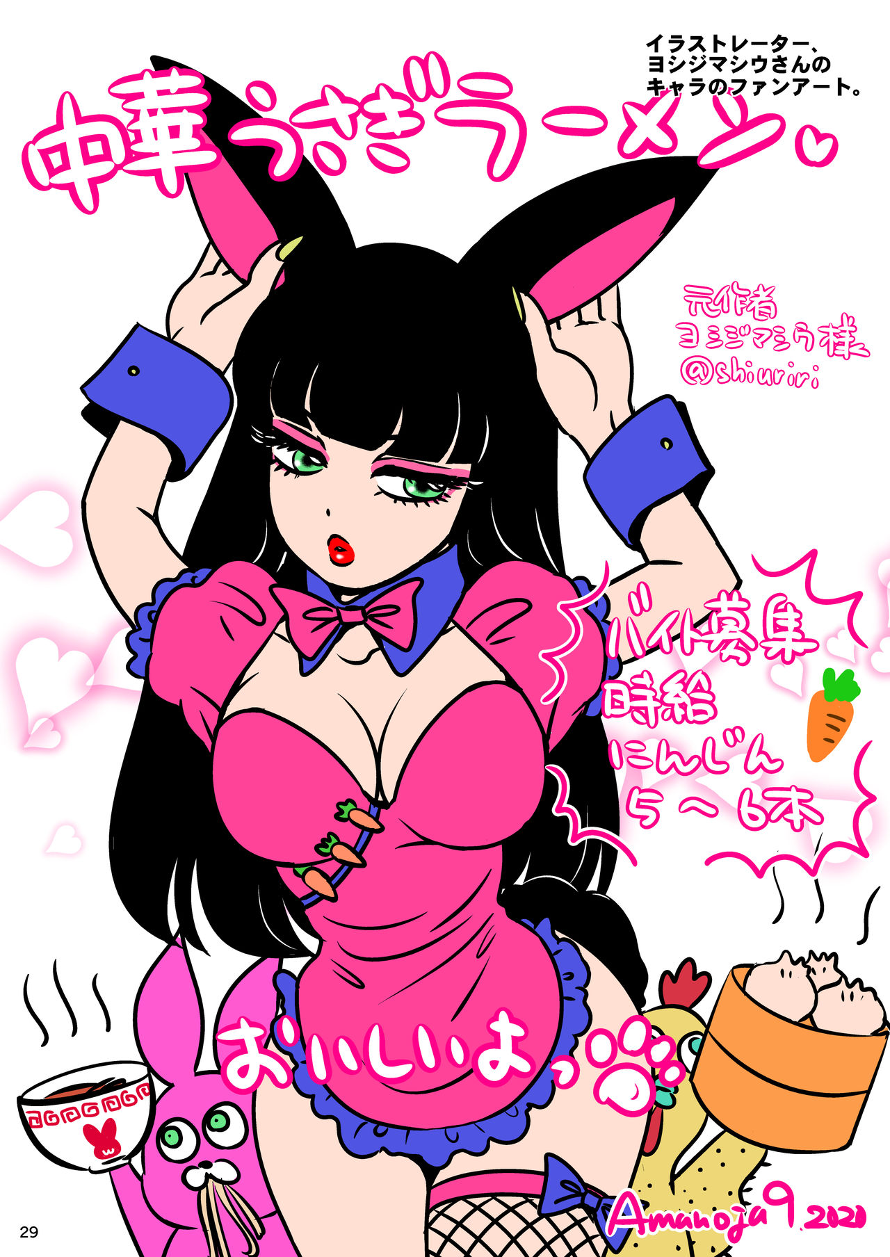 [A-mania9's (Amanoja9)] BEHAVIOUR+17 ~BUNNY FLASH!!~ [Digital] [English] 图片编号 29