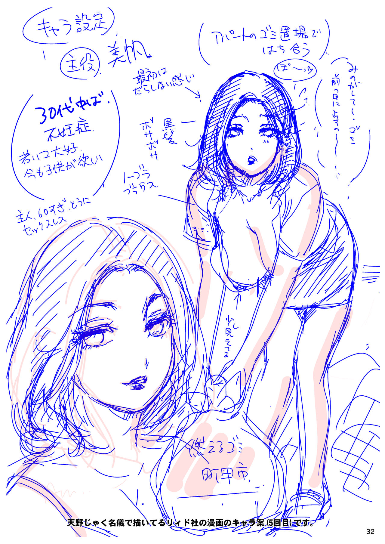 [A-mania9's (Amanoja9)] BEHAVIOUR+17 ~BUNNY FLASH!!~ [Digital] [English] 图片编号 32