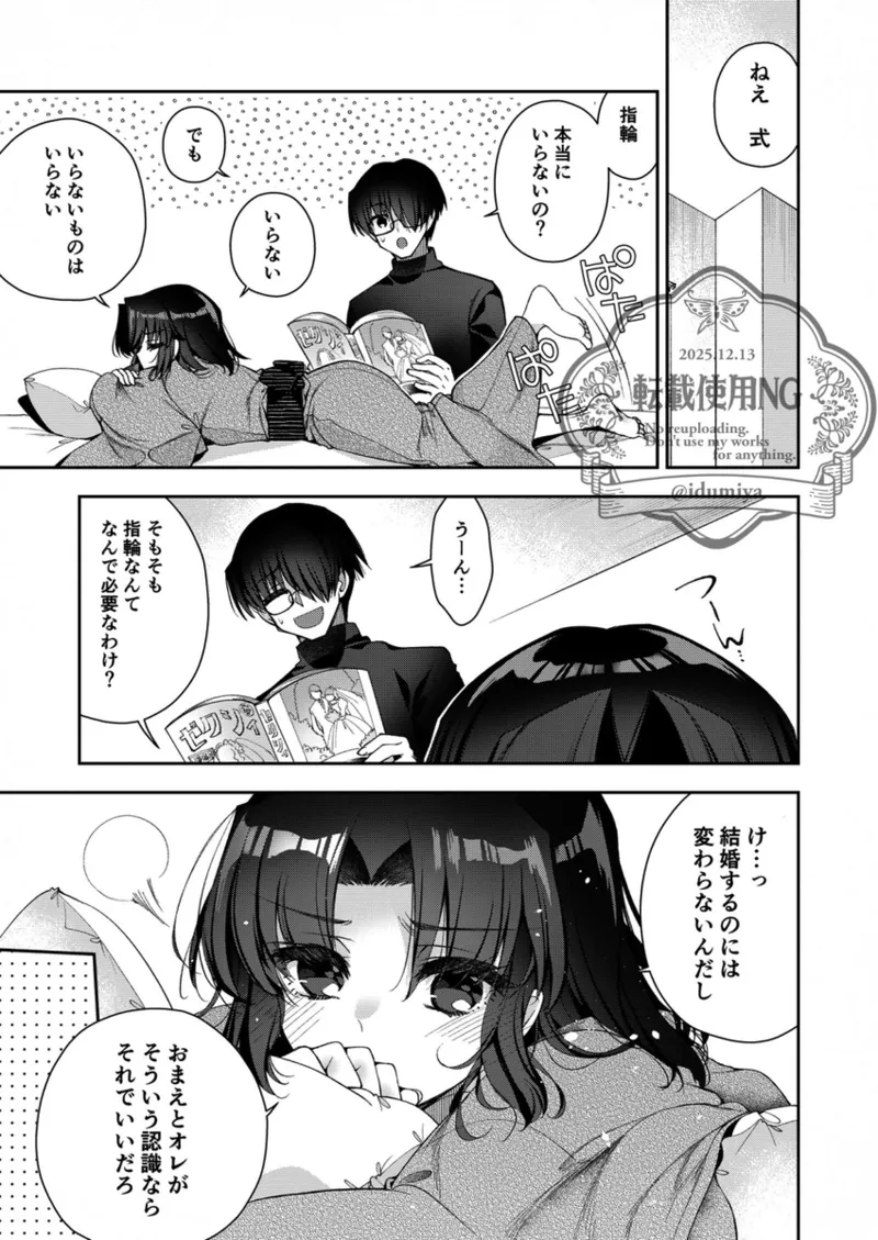 (C107) [Alkaloid (Izumiya Otoha)] Ore no Shiki-chan ga Mizugi nanka ni Naru Wake nai (Fate/Grand Order) [Sample] image number 3