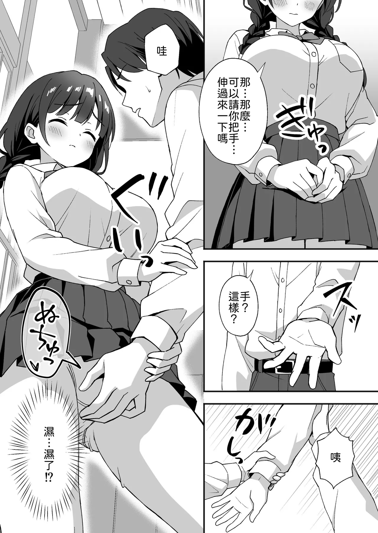 [Agumeru] Inaka Mura no Seikatsu 3 ~Osananajimi no Tomodachi o Hatsujou Sasete Shimatta node Owabi ni Sex Shita Hanashi~ [Chinese] [山嵐漢化] 图片编号 11