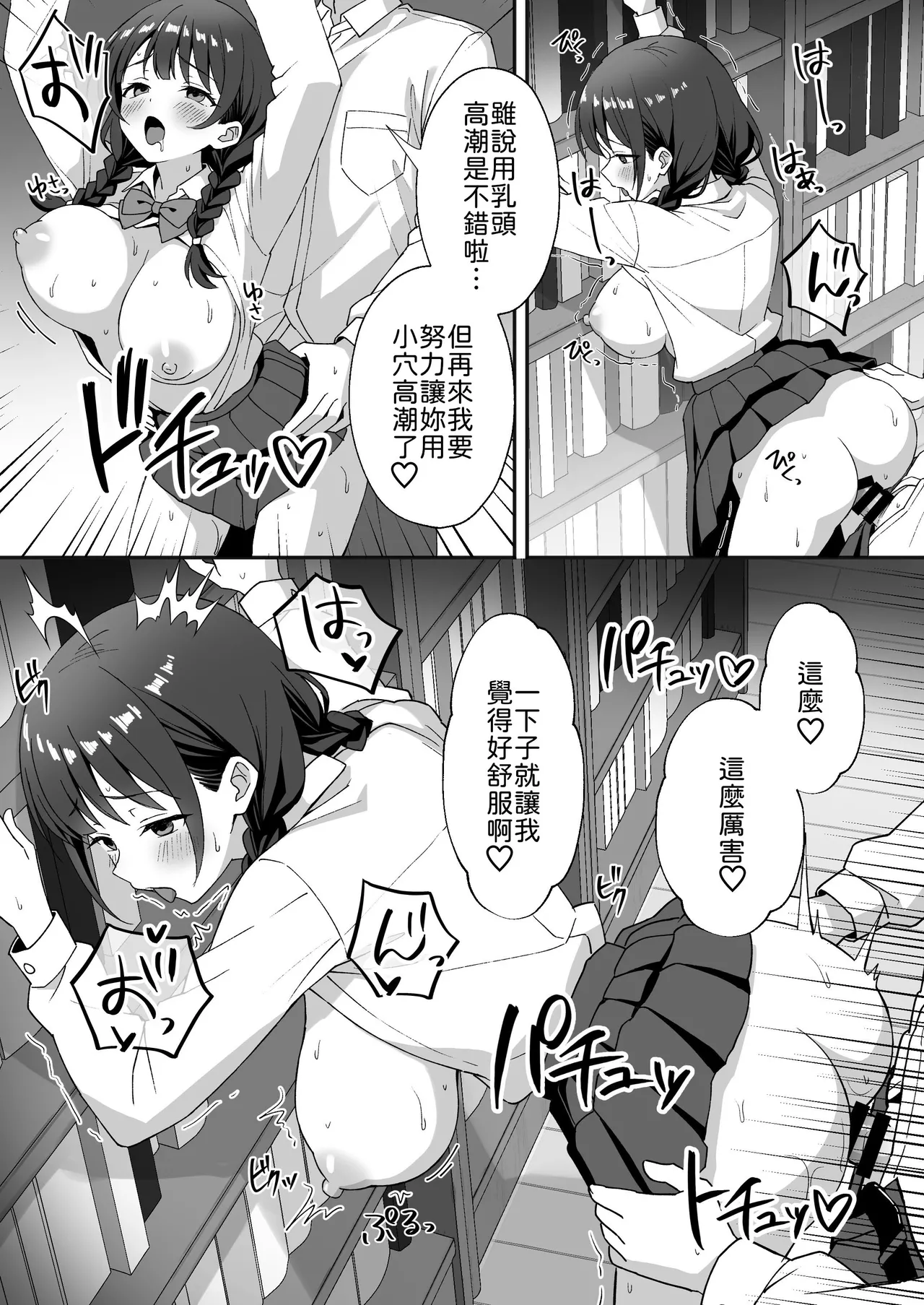 [Agumeru] Inaka Mura no Seikatsu 3 ~Osananajimi no Tomodachi o Hatsujou Sasete Shimatta node Owabi ni Sex Shita Hanashi~ [Chinese] [山嵐漢化] 图片编号 19