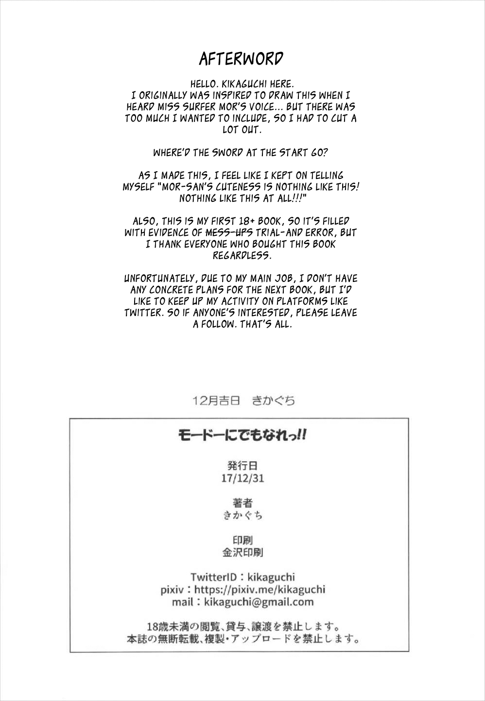 (C93) [Kikaguchi (Kikaguchi)] Mord ni demo Nare!! | I Don't Care Any Mord!! (Fate/Grand Order) [English] [Panatical] 图片编号 26