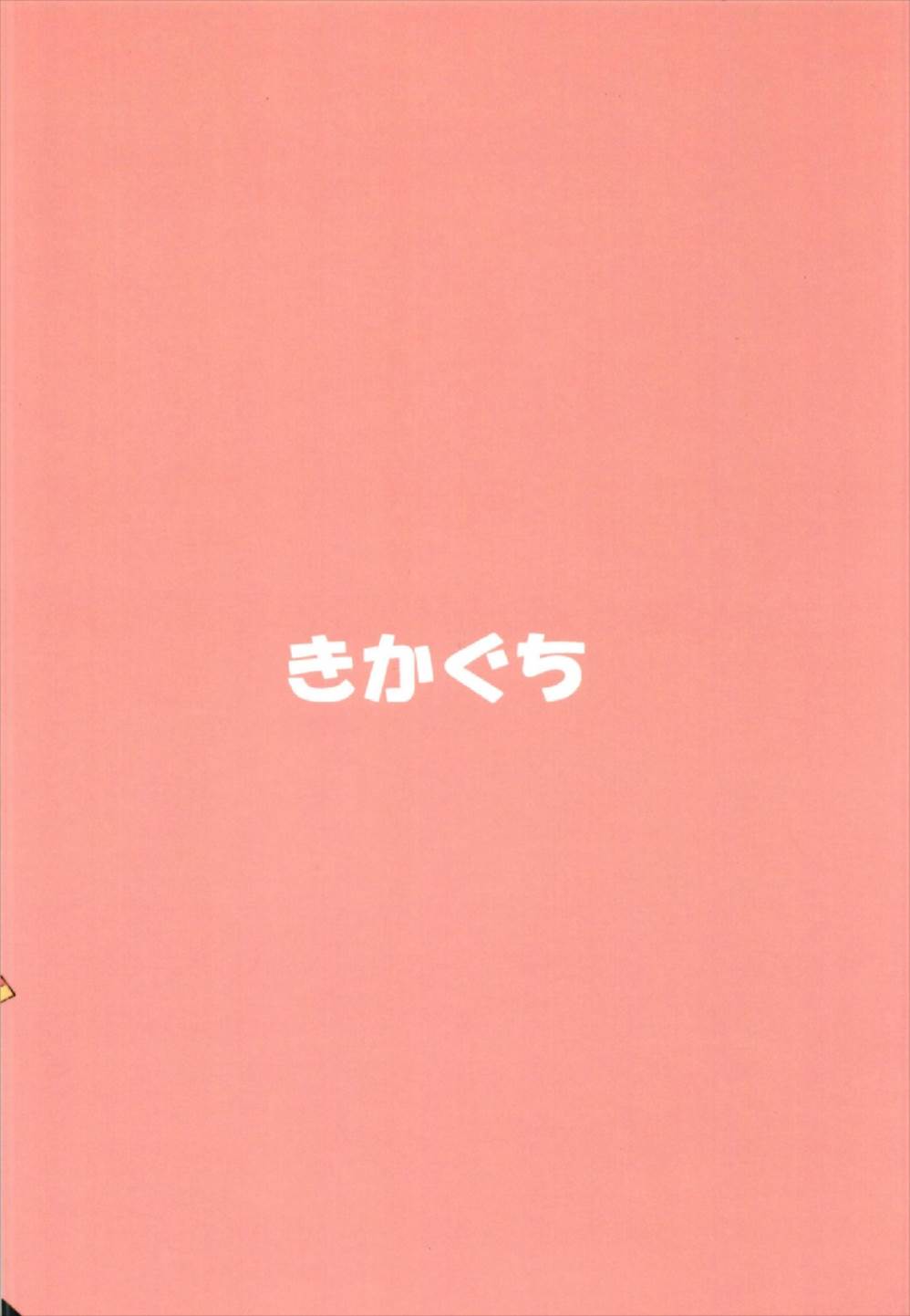 (C93) [Kikaguchi (Kikaguchi)] Mord ni demo Nare!! | I Don't Care Any Mord!! (Fate/Grand Order) [English] [Panatical] 图片编号 28